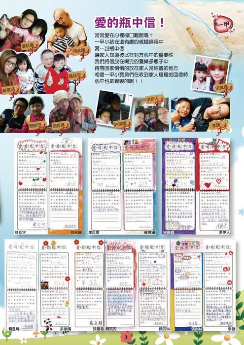 大成75期(親職教育)3