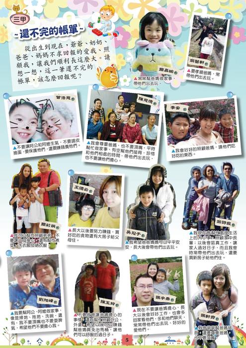 大成75期(親職教育)5