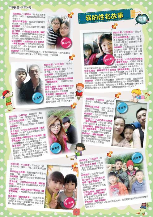 大成75期(親職教育)6