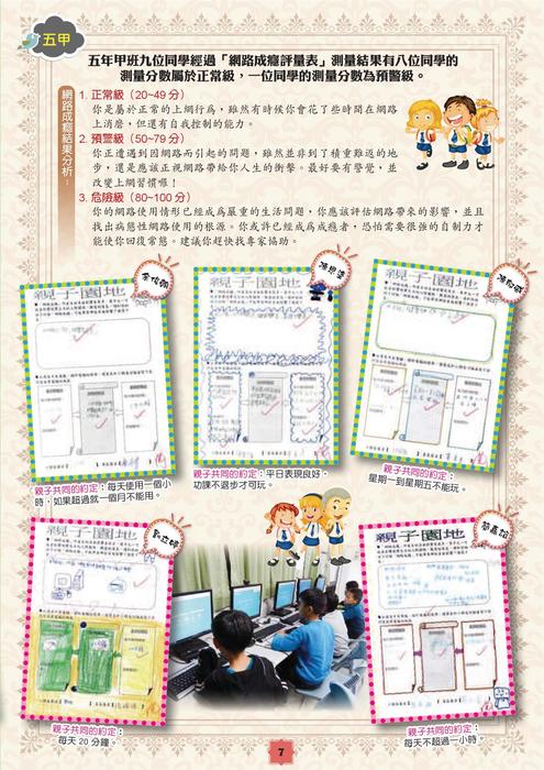 大成75期(親職教育)7