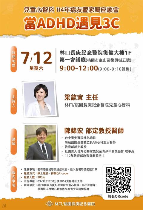 講座海報圖片