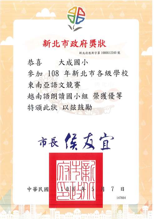 獲獎成績