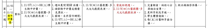 行事曆2