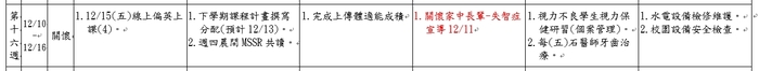 行事曆3