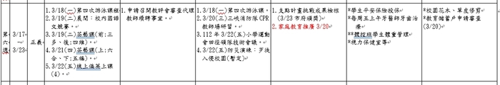 行事曆5