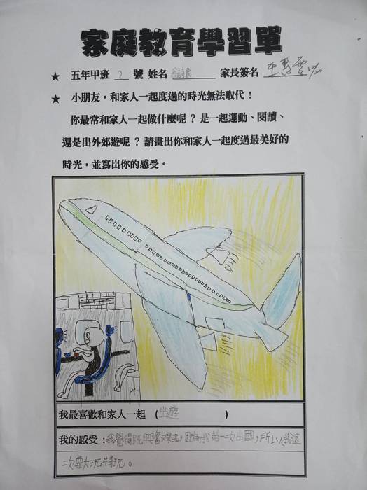 出國遊玩