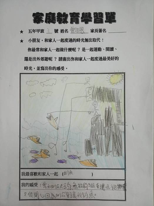 一起釣魚