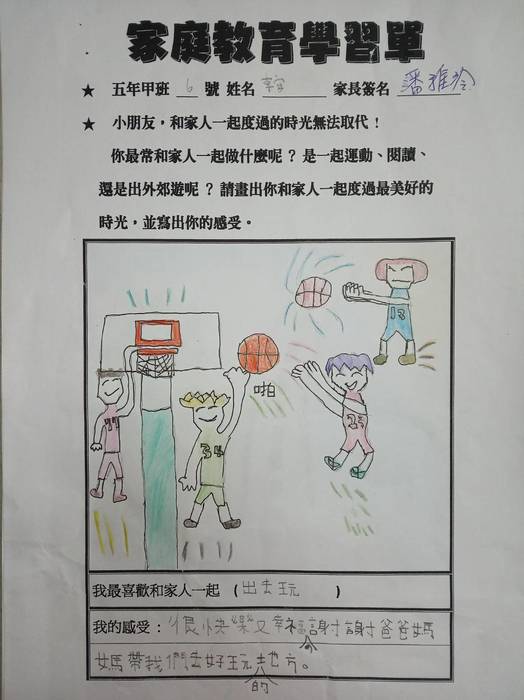 一起打球