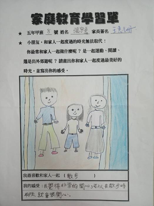 一起散步
