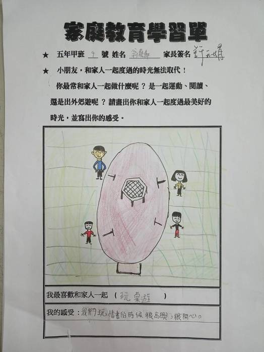一起玩桌遊