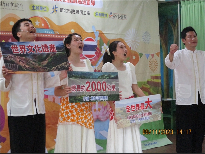 多元文化戲劇宣導3