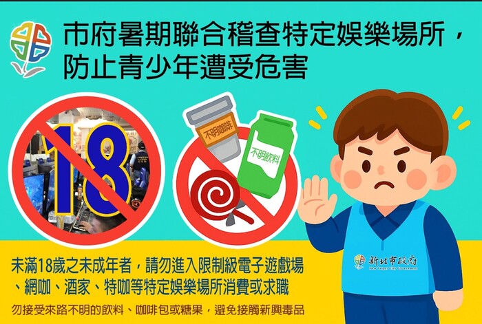 115年暑期春春專案