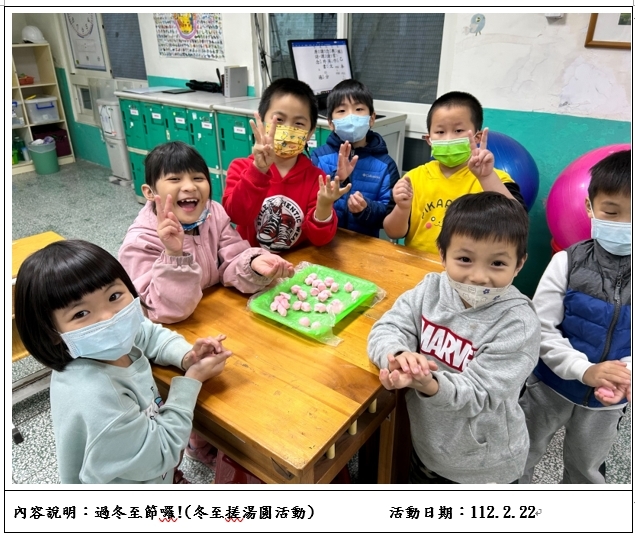 冬至搓湯圓112.02.22