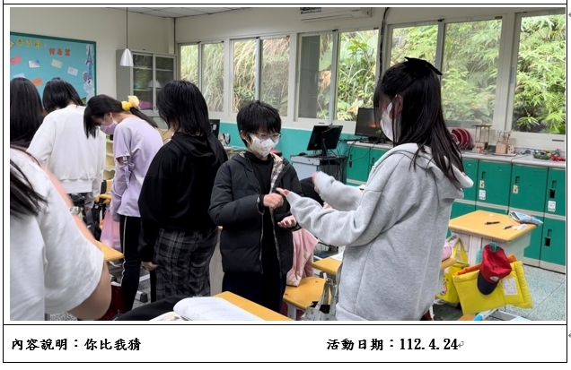 你比我猜