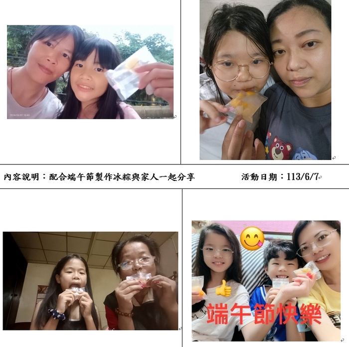 自編課程活動1