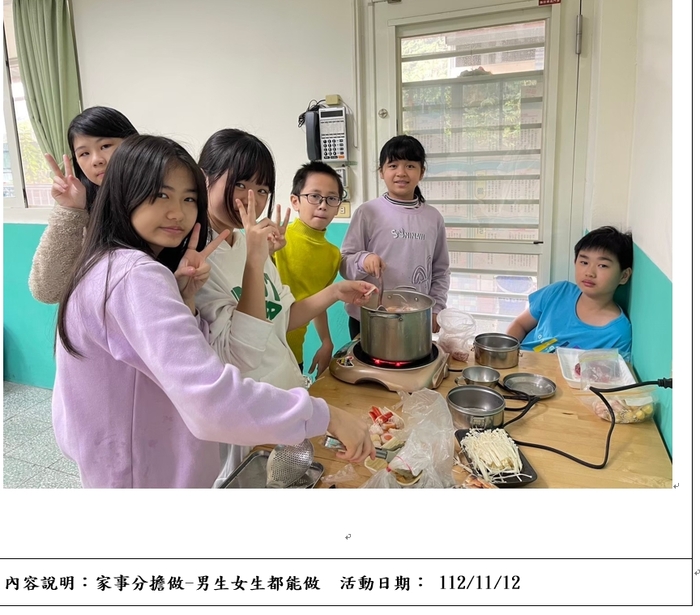 自編課程活動7
