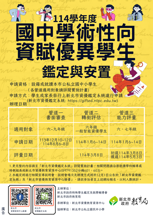 宣傳海報圖片