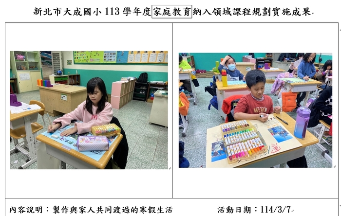 納入課程3