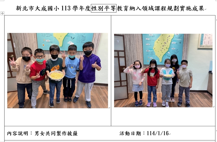 納入課程5