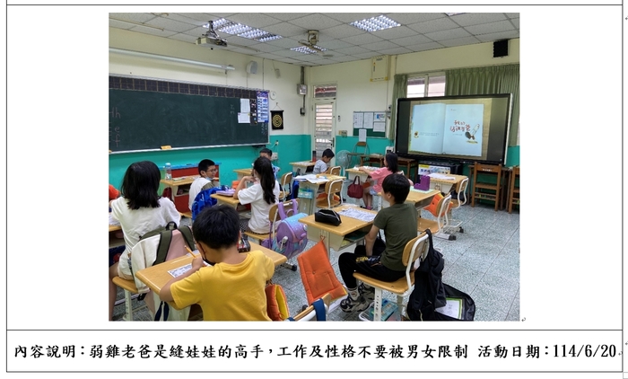 納入課程6