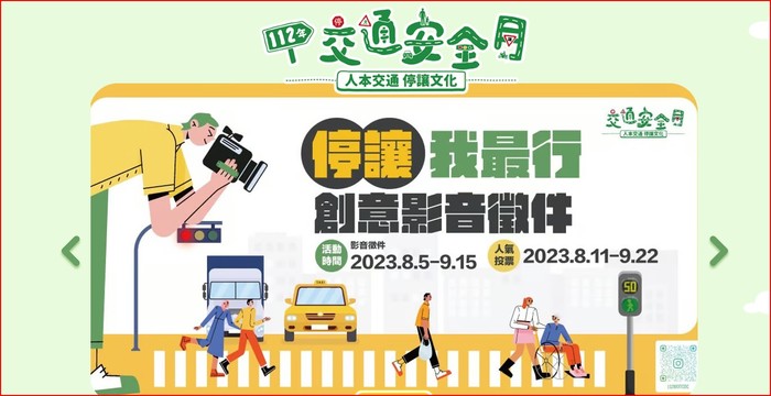 車輛慢看停 行人安全行