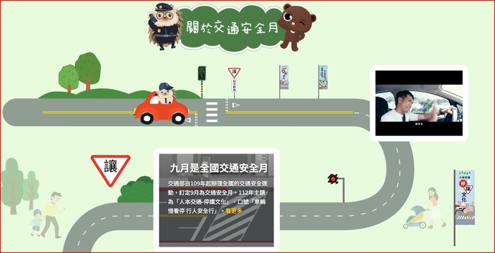 車輛慢看停 行人安全行.1