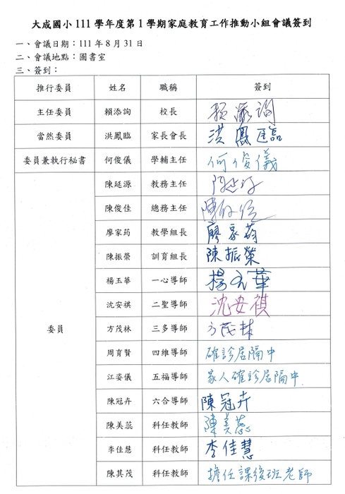 會議簽到