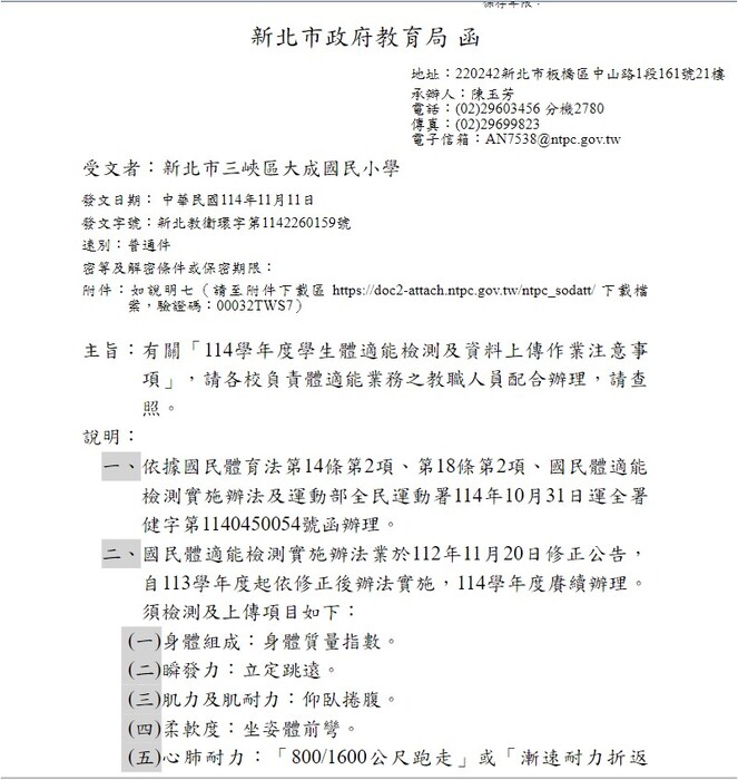 體適能.1