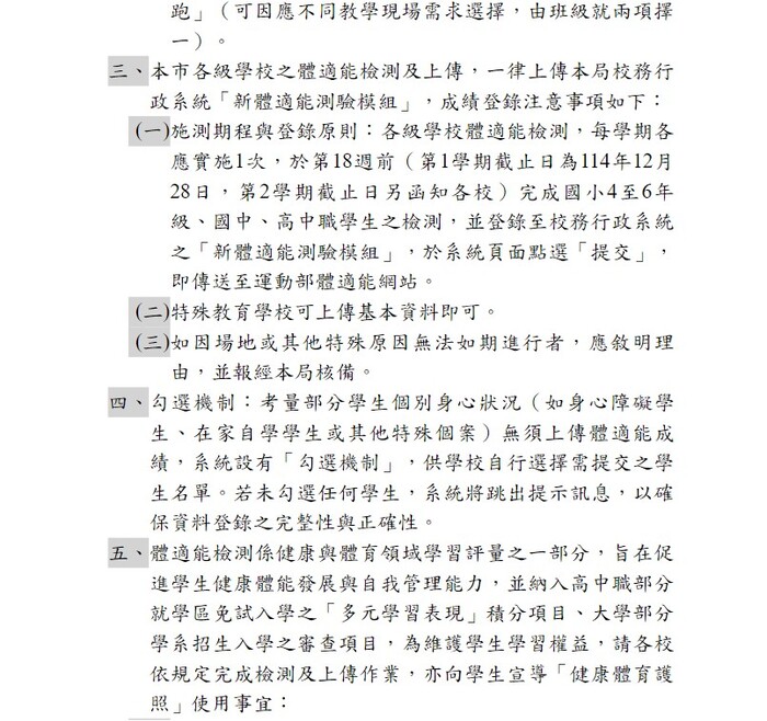 體適能.2