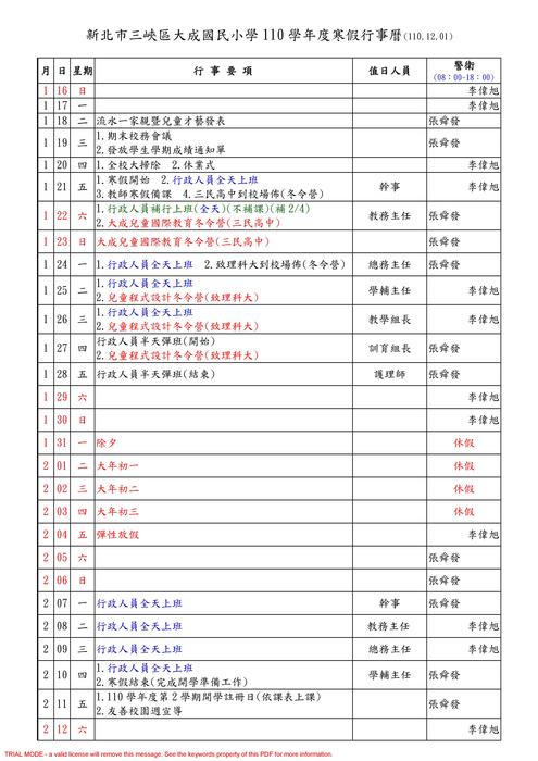 寒1圖片