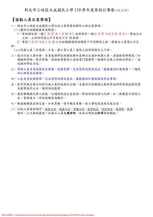 寒2圖片