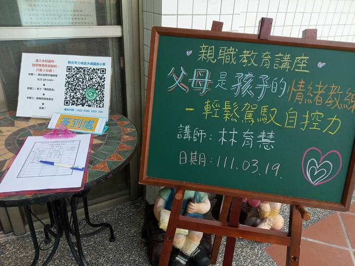 親職教育講座1