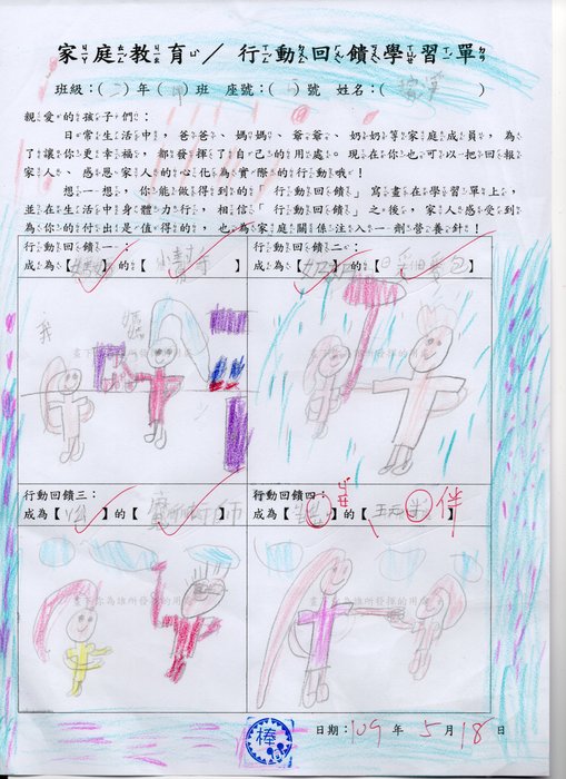 王宥淨