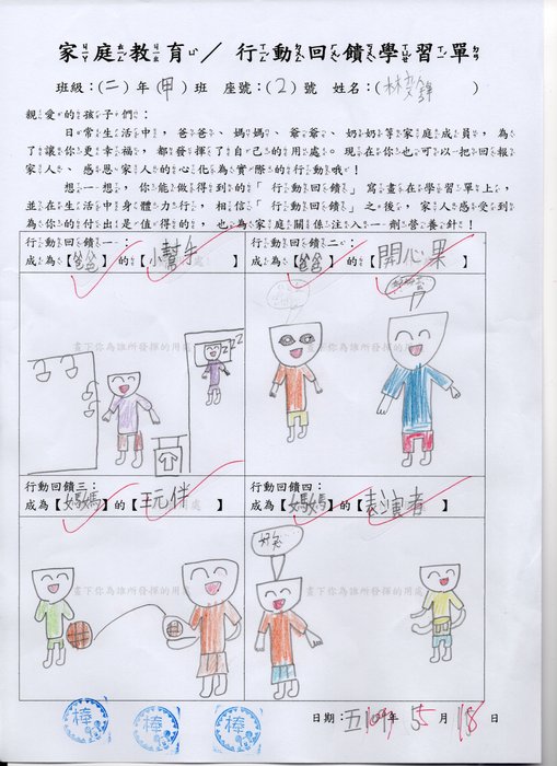林弈鋒