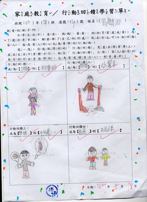 翁麒淵