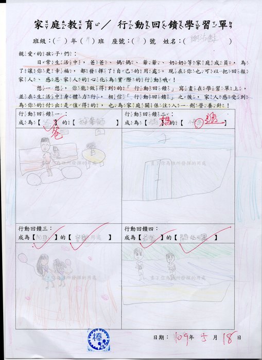 謝沛錞