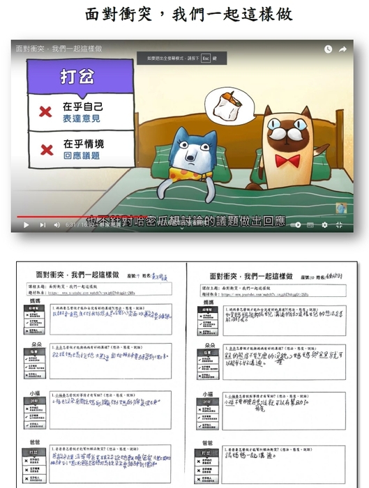 自編課程活動3