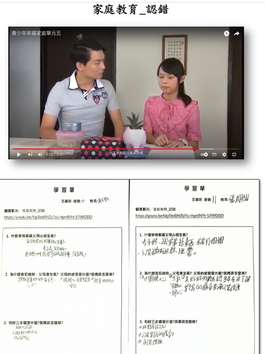 自編課程活動4