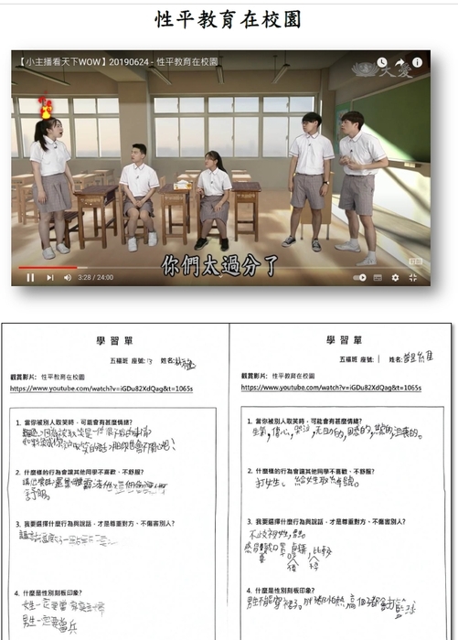 自編課程活動6