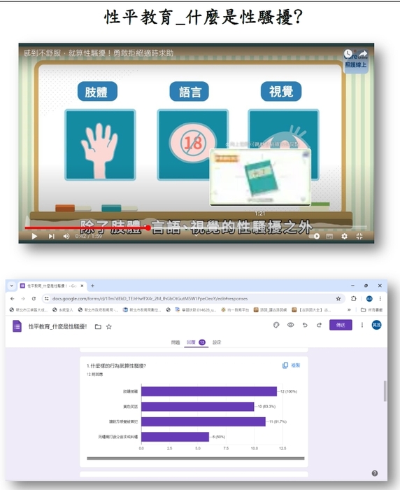 自編課程活動8